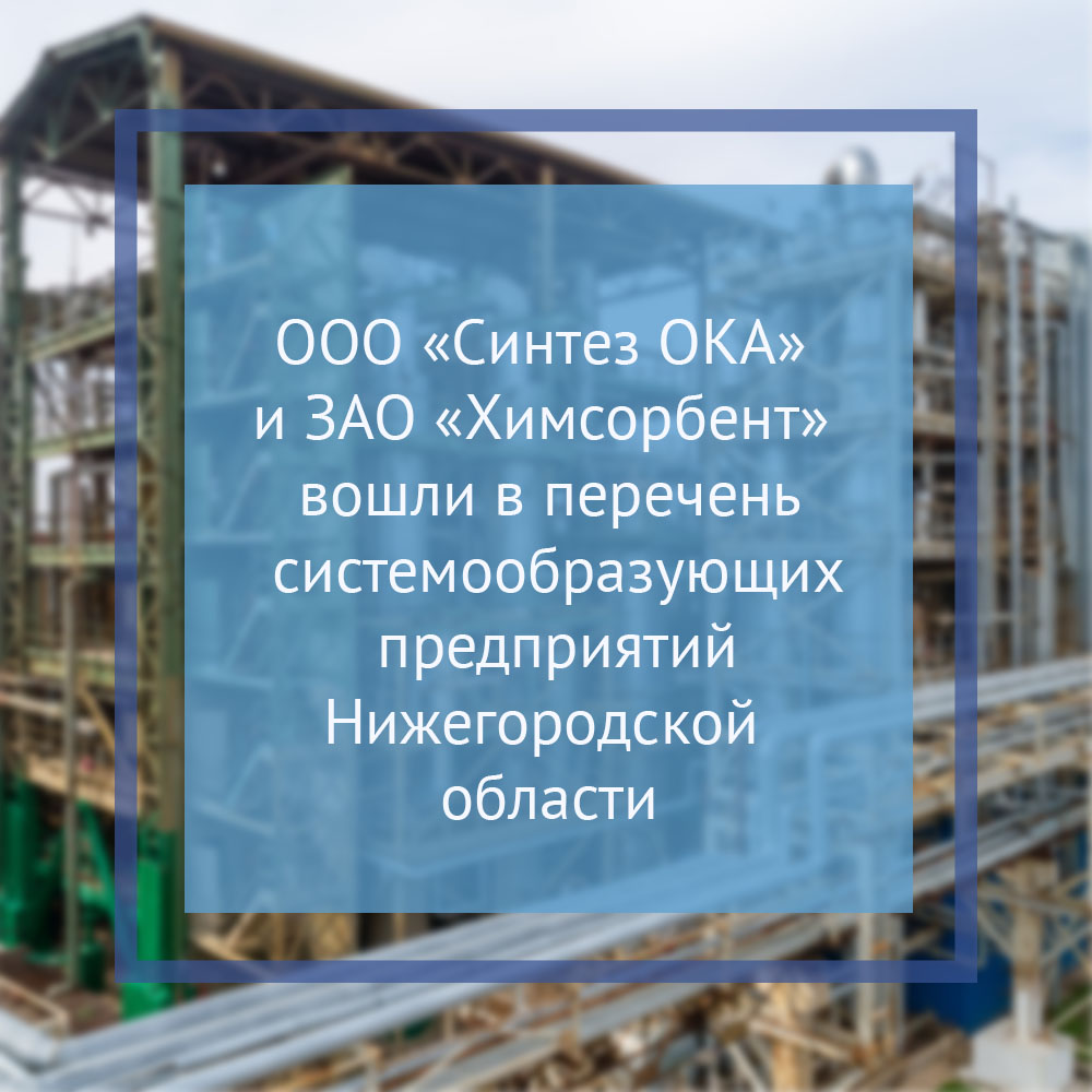 Системообразующая организация