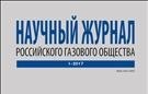 Применение метилдиэтаноламина на установках очистки газов — копия.jpg